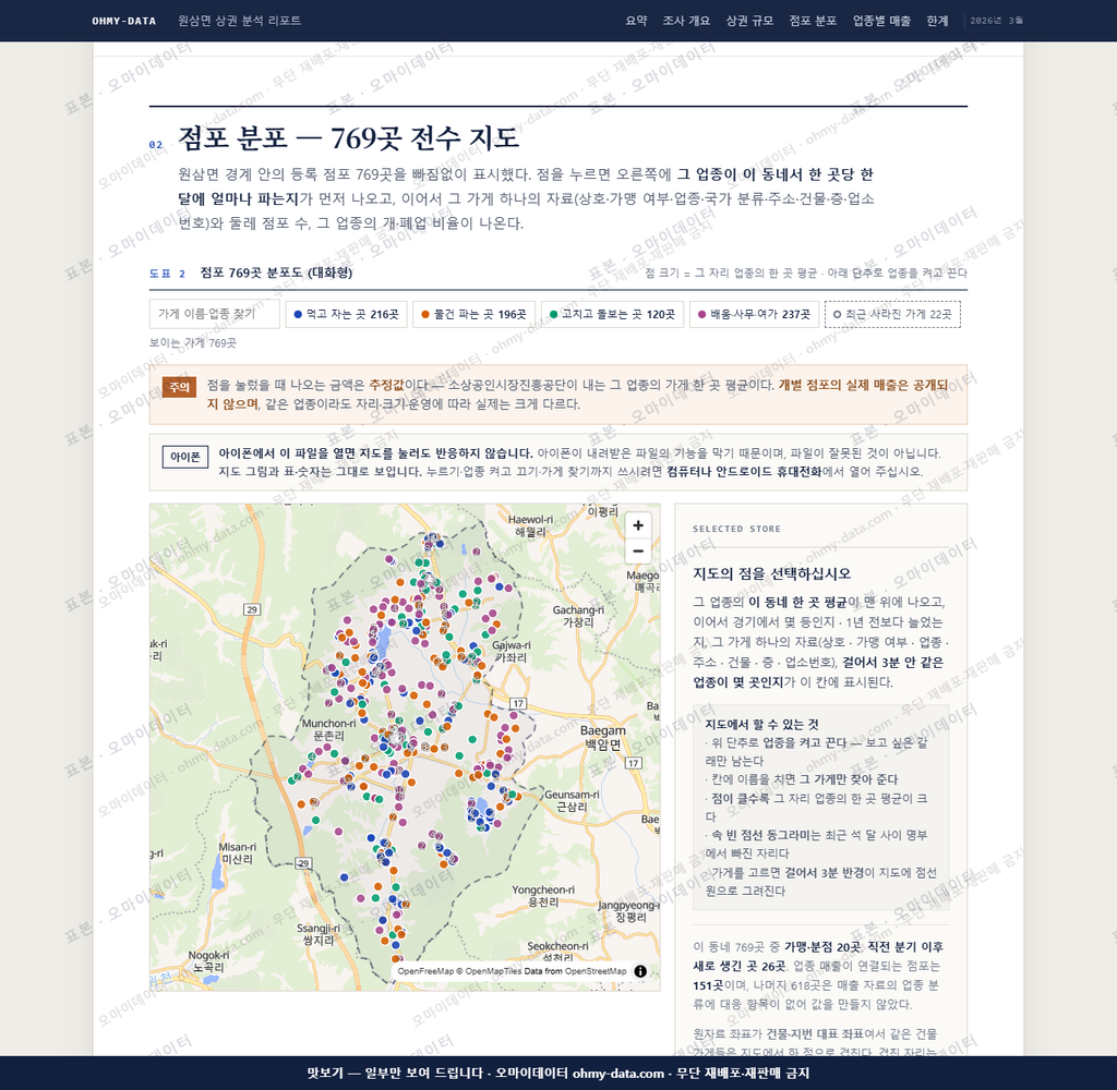 원삼면 원삼면_맛보기2.png