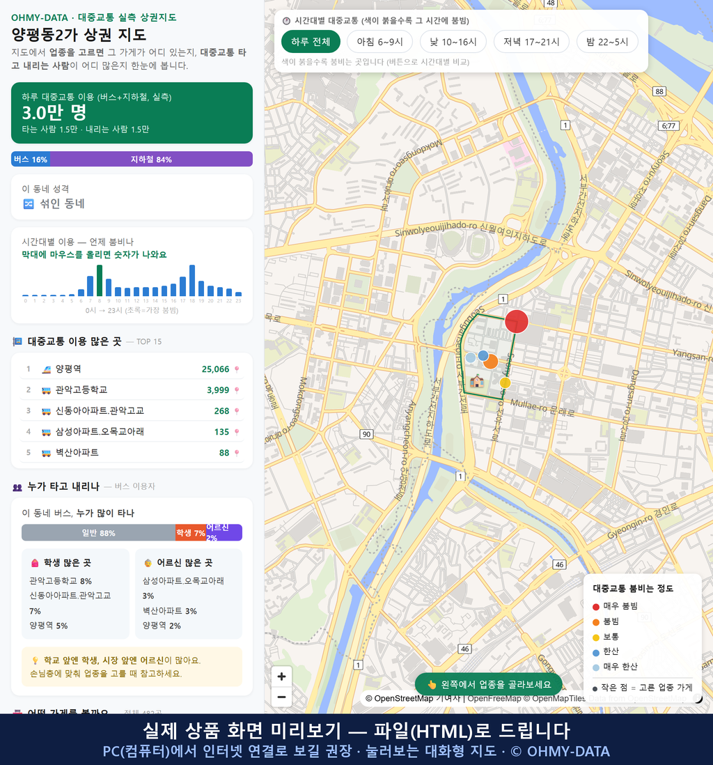 인터랙티브 지도 미리보기(실제 상품은 클릭형 HTML)