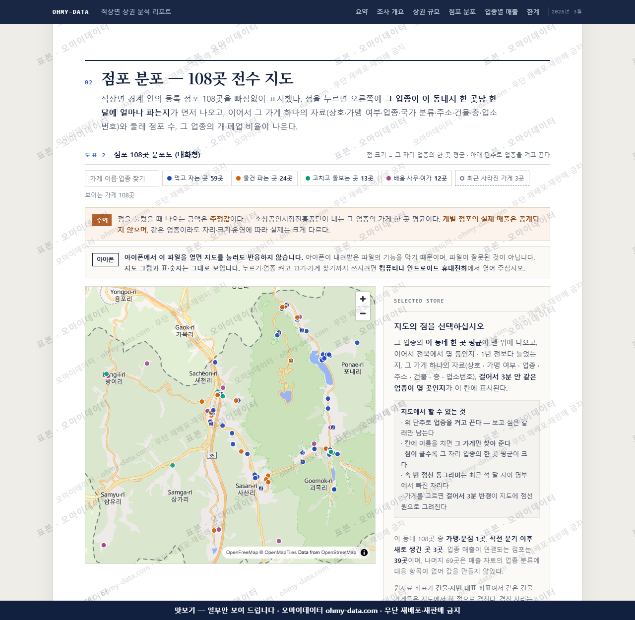 적상면 적상면_맛보기2.png