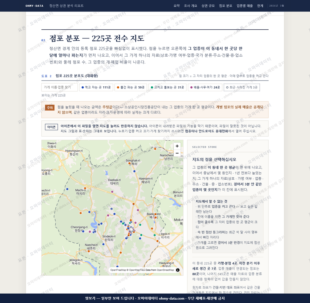 정산면 정산면_맛보기2.png