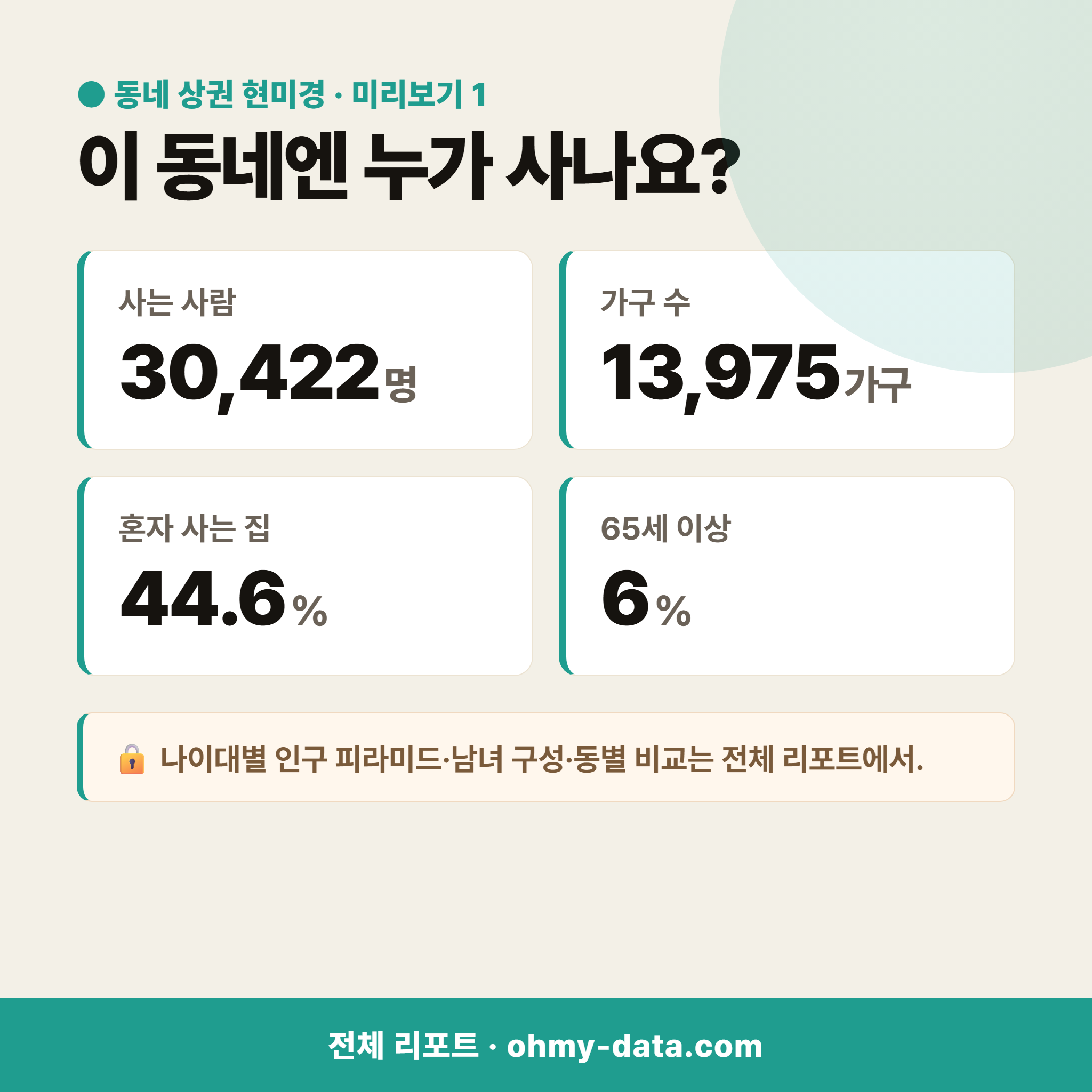 석적읍 석적읍_맛보기_2.png