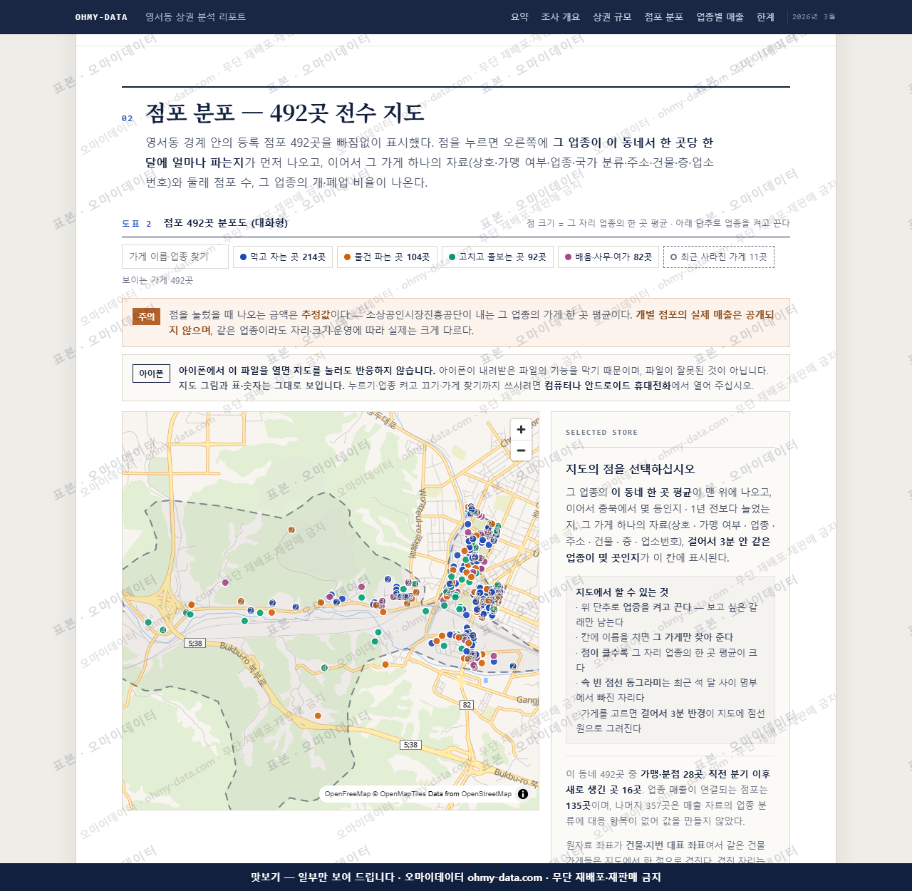 영서동 영서동_맛보기2.png