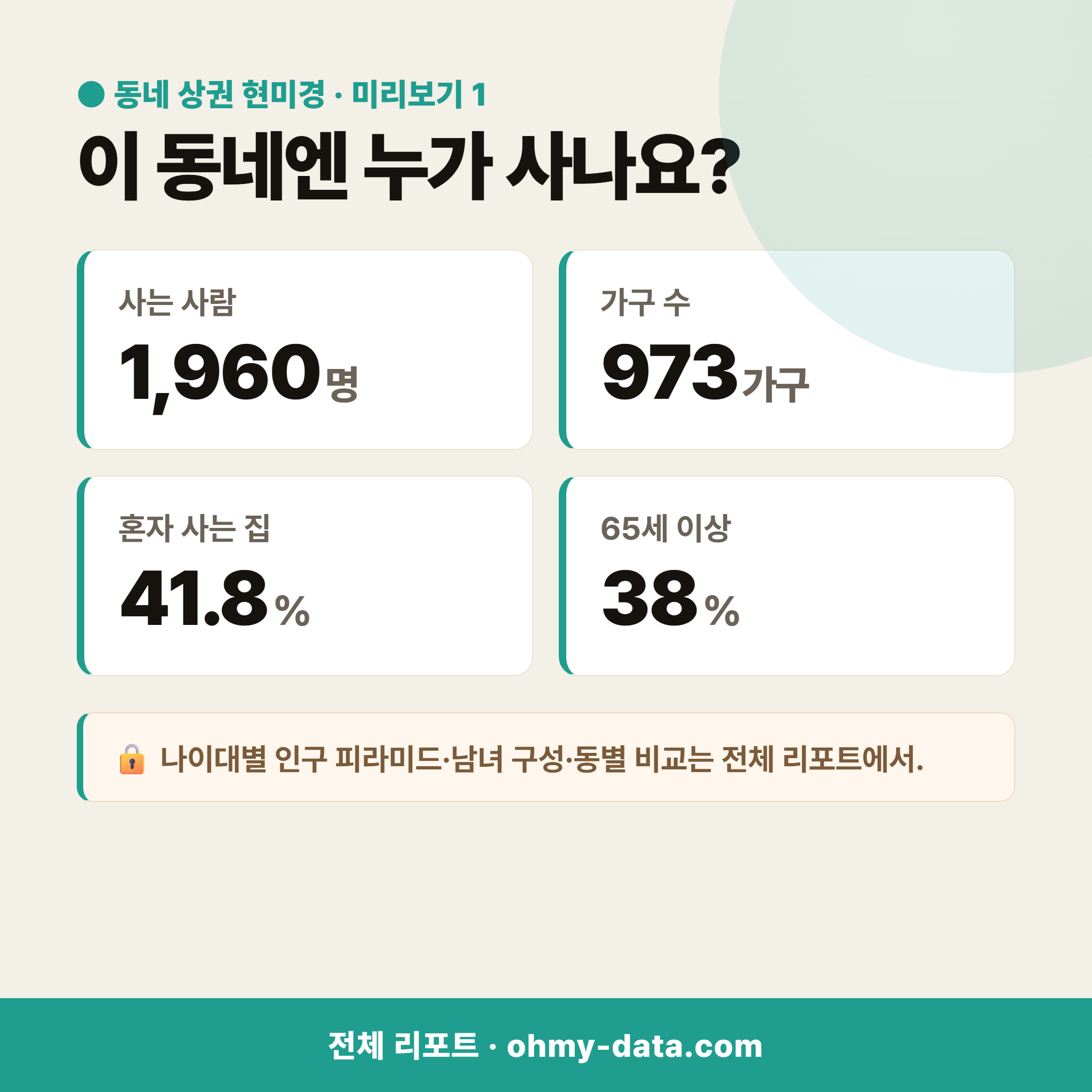화평동 화평동_맛보기_2.png