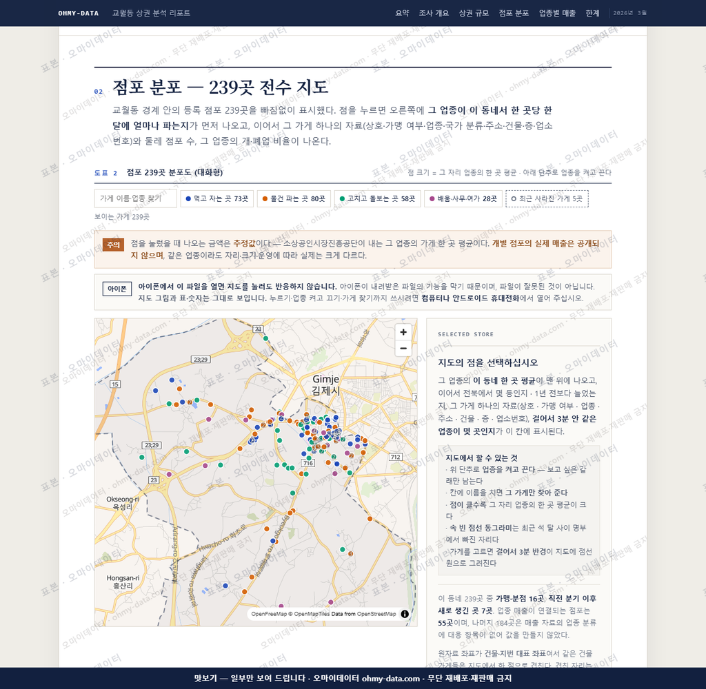 교월동 교월동_맛보기2.png