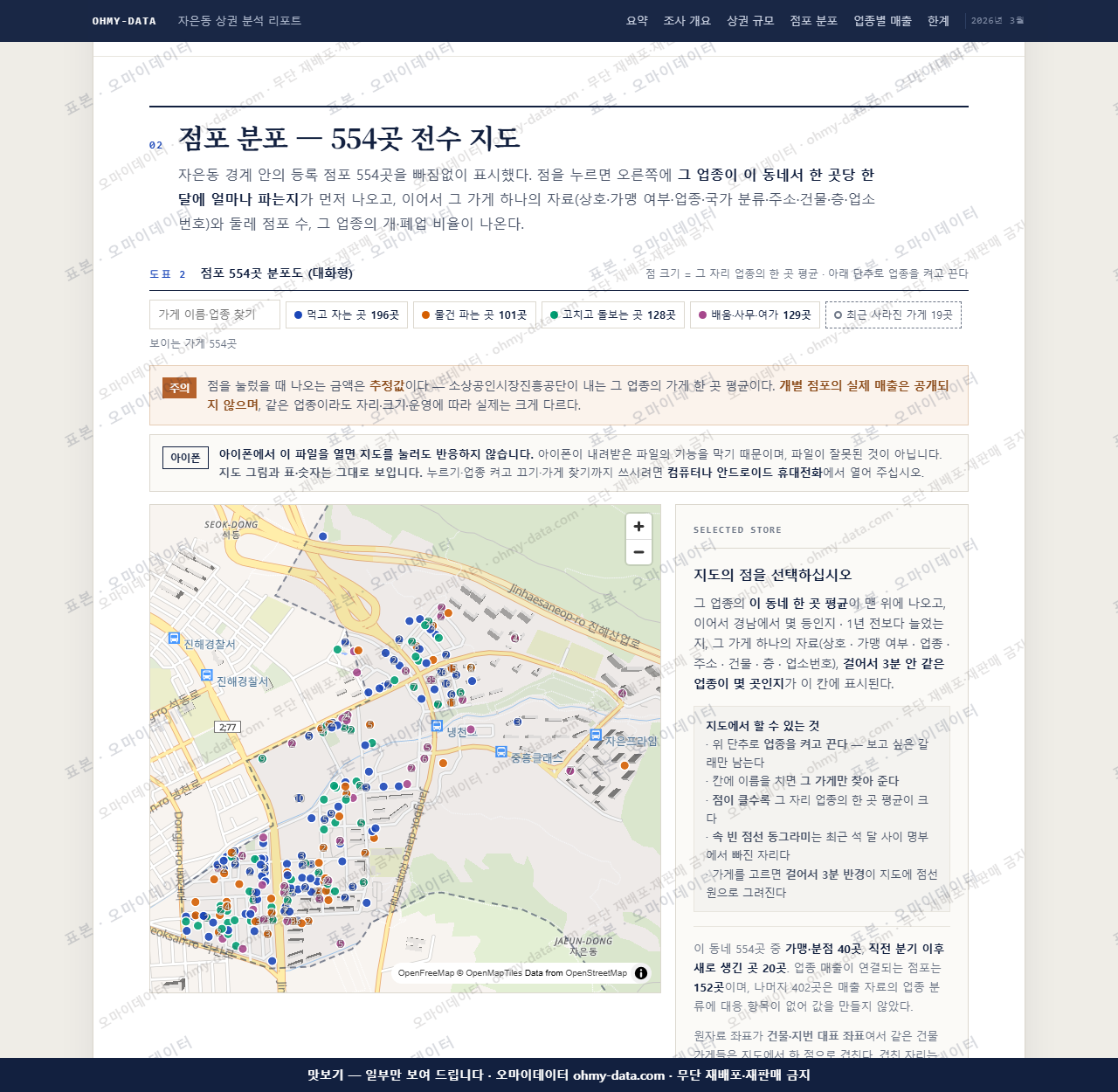 자은동 자은동_맛보기2.png
