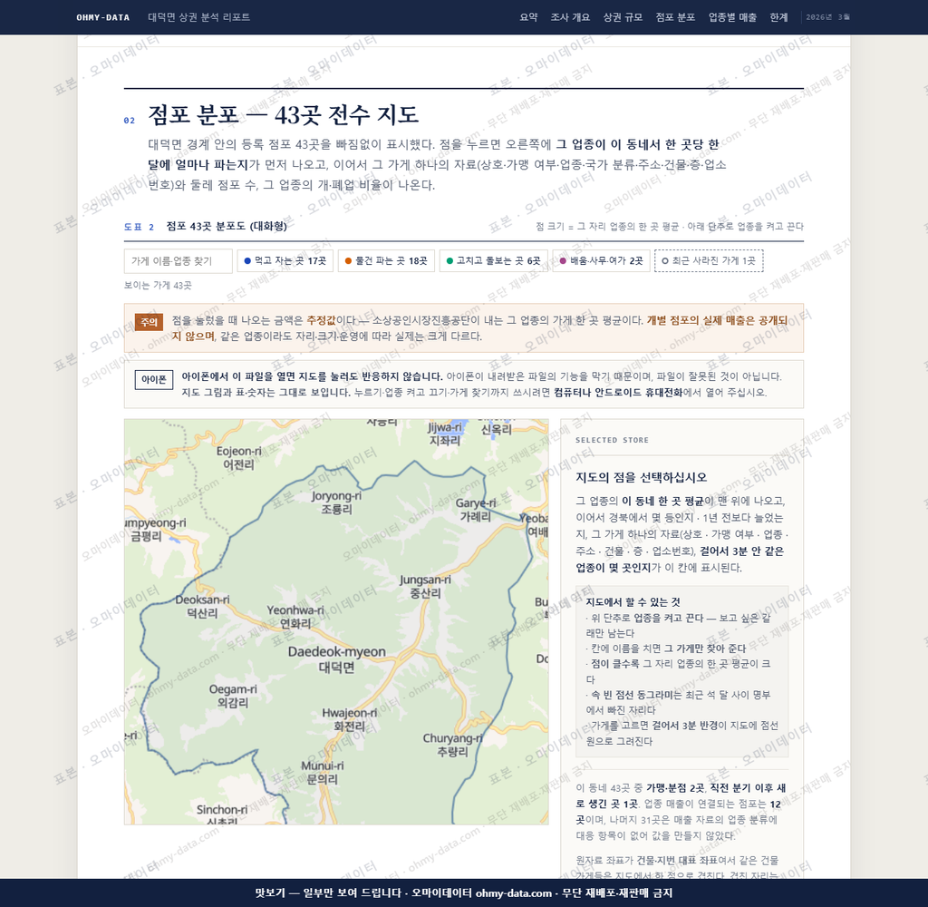 대덕면 대덕면_맛보기2.png