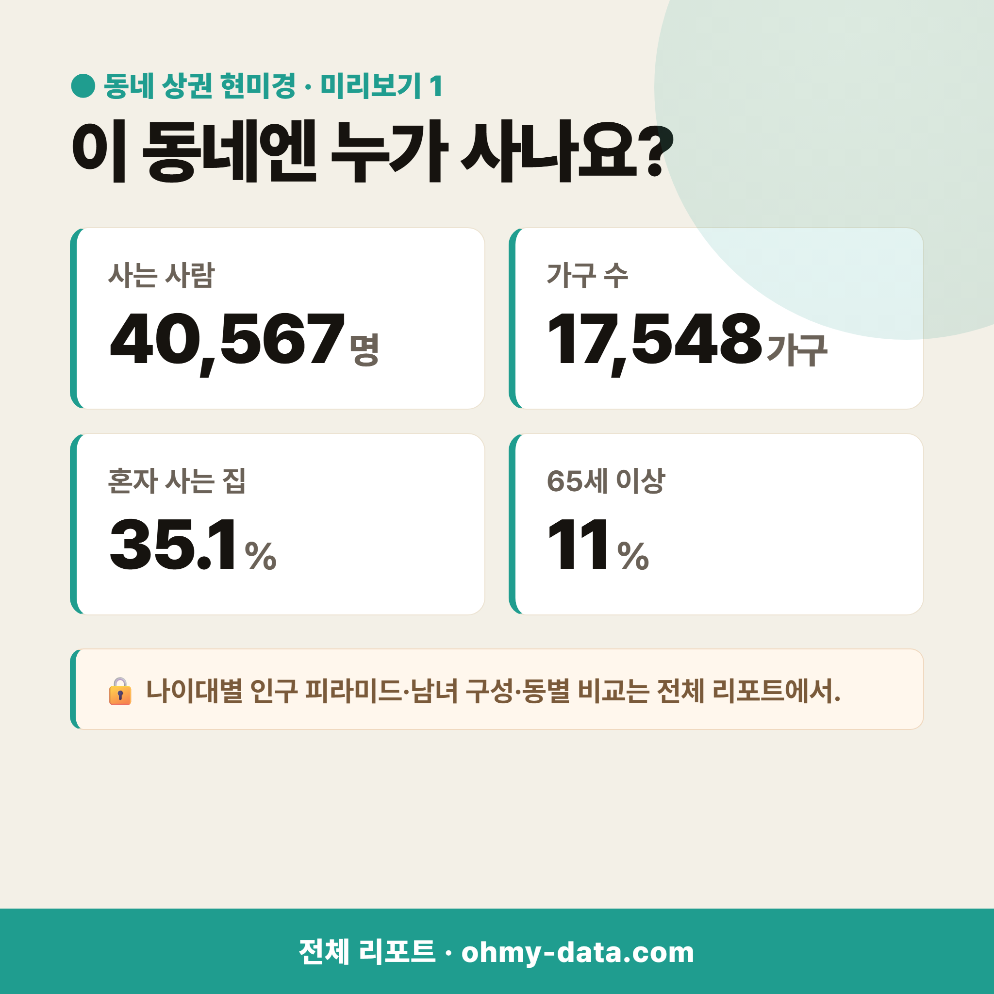 옥암동 옥암동_맛보기_2.png