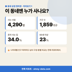 과천동 과천동_맛보기_2.png