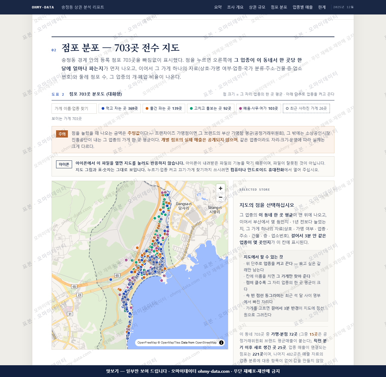 송정동 송정동_맛보기2.png