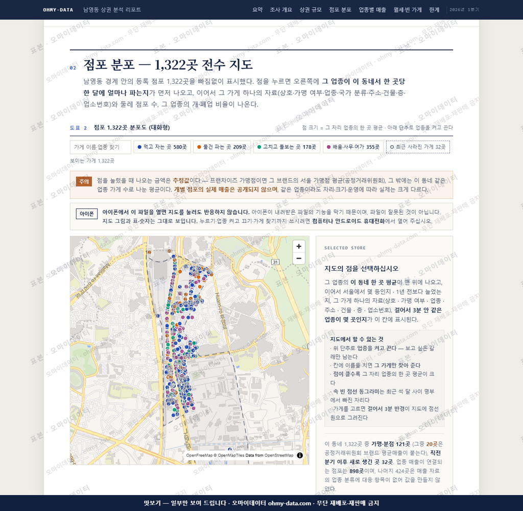 남영동 남영동_맛보기2.png