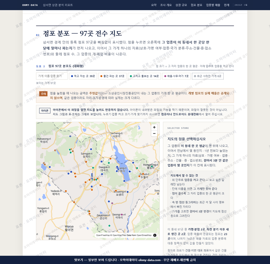 삼서면 삼서면_맛보기2.png