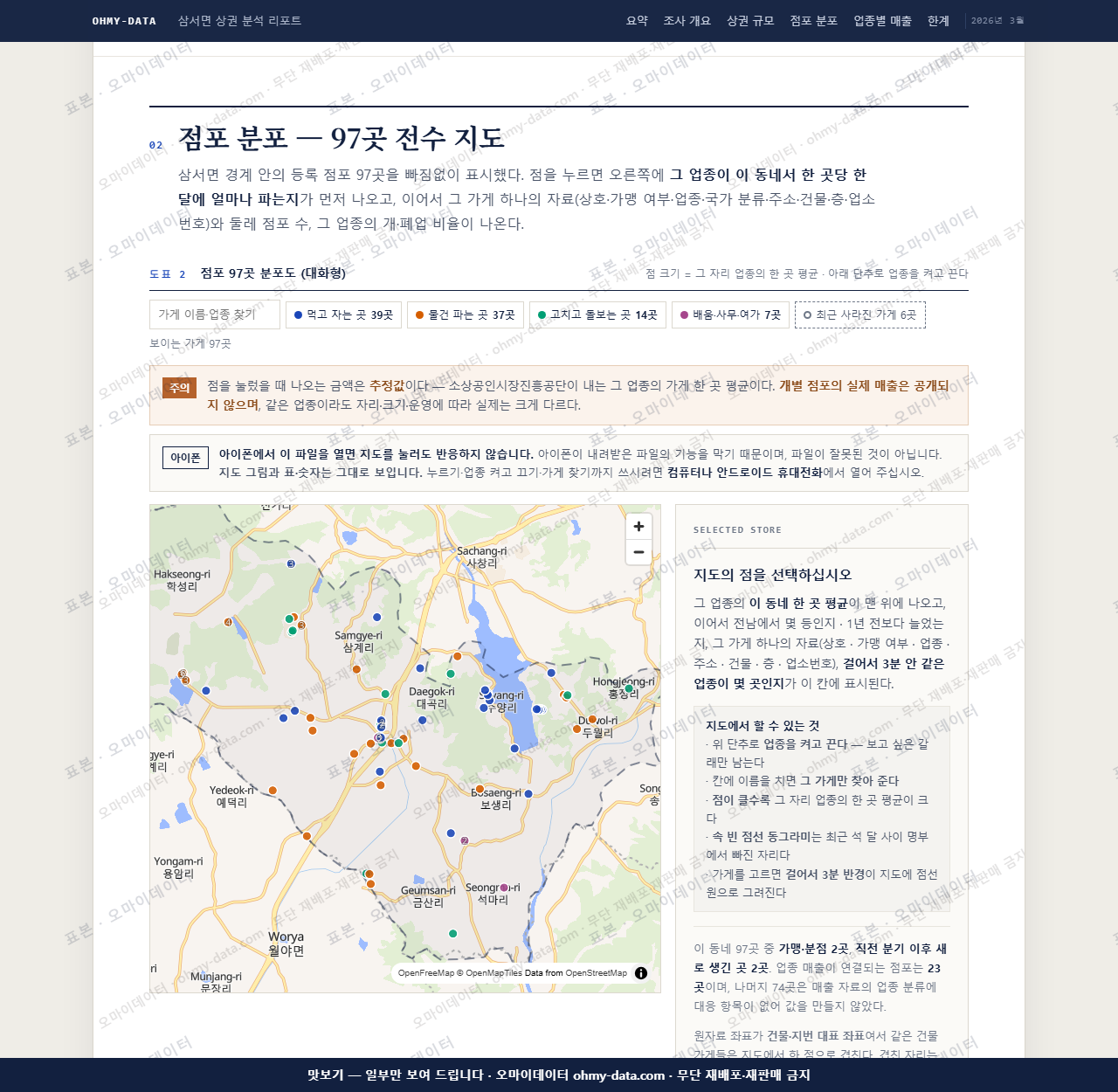 삼서면 삼서면_맛보기2.png