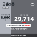 금촌2동 금촌2동_표지.png