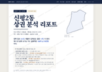 신평2동 신평2동_표지.png