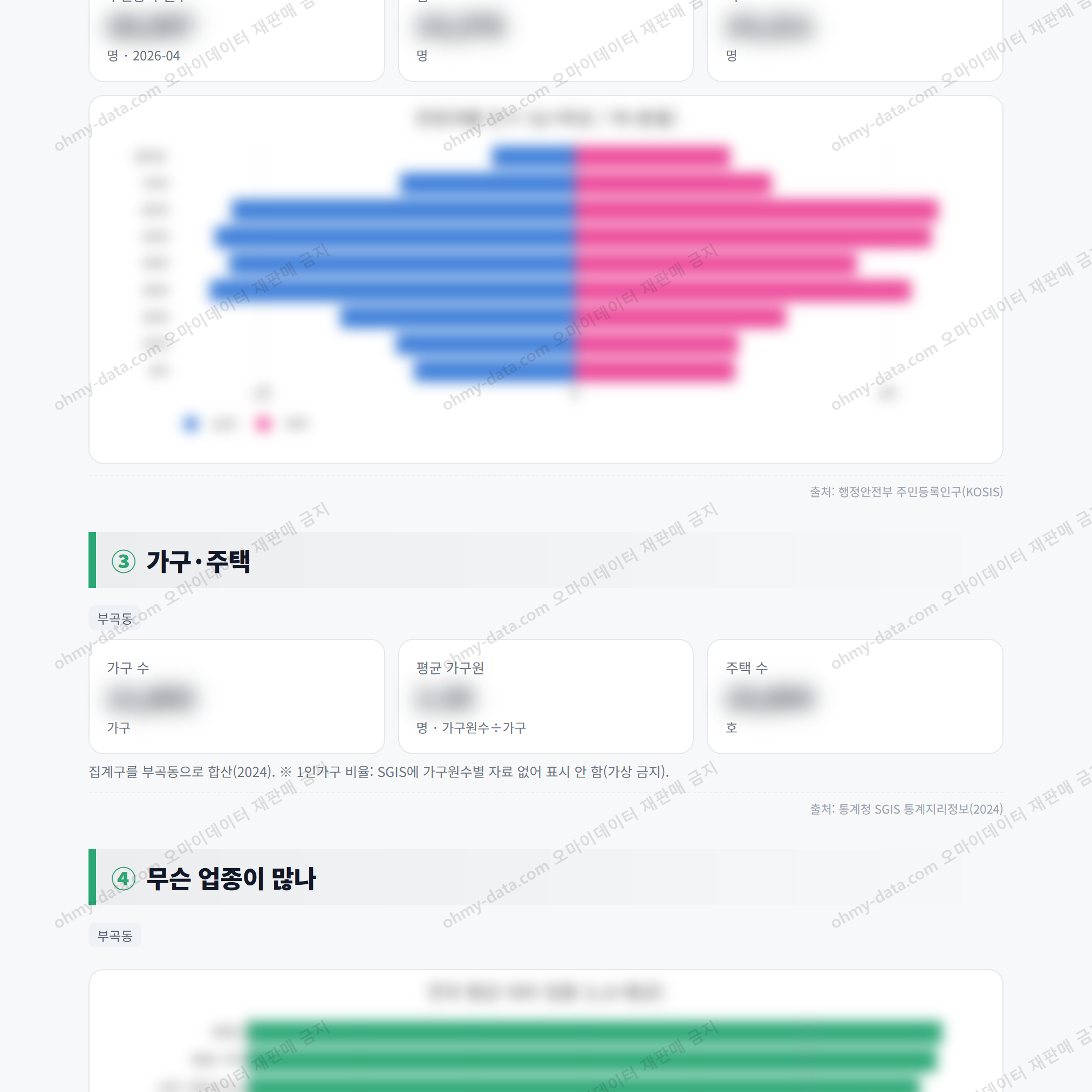 부곡동 부곡동_맛보기_2.png