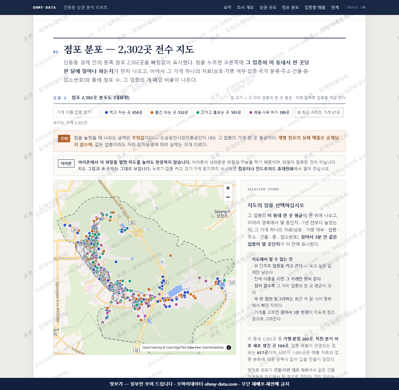 인동동 인동동_맛보기2.png