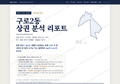 구로2동 구로2동_표지.png