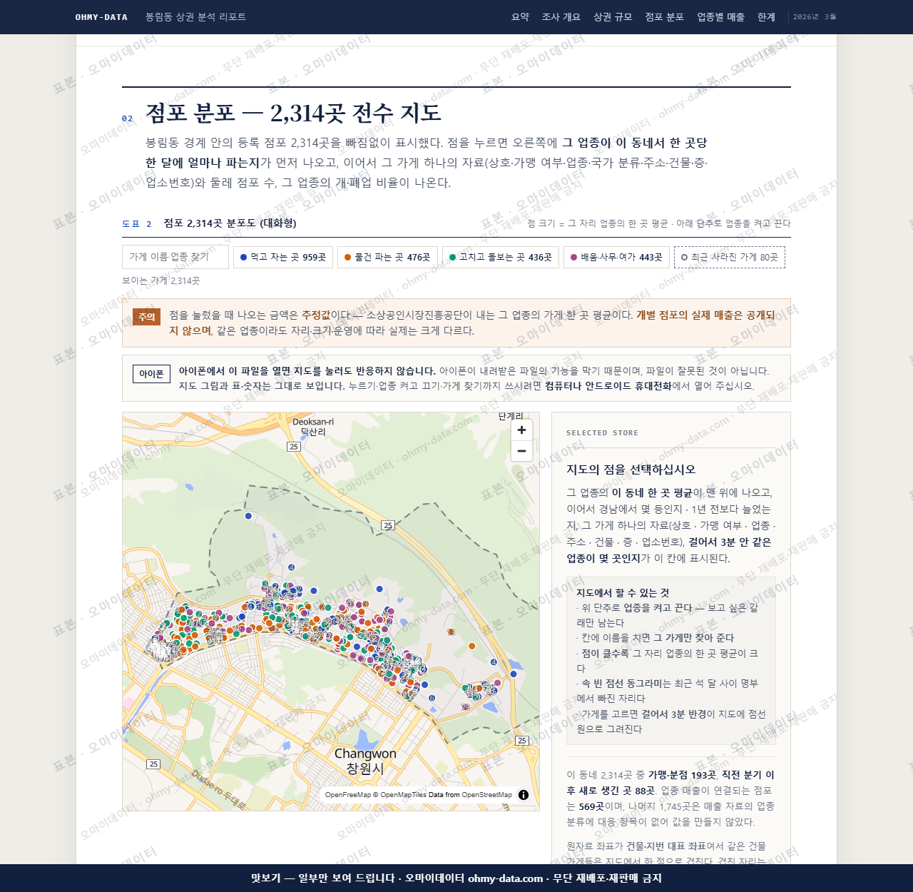 봉림동 봉림동_맛보기2.png