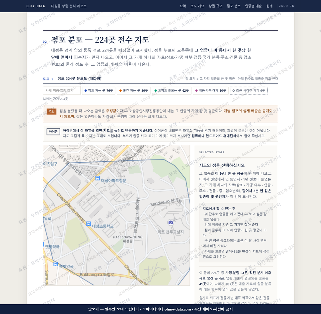 대성동 대성동_맛보기2.png