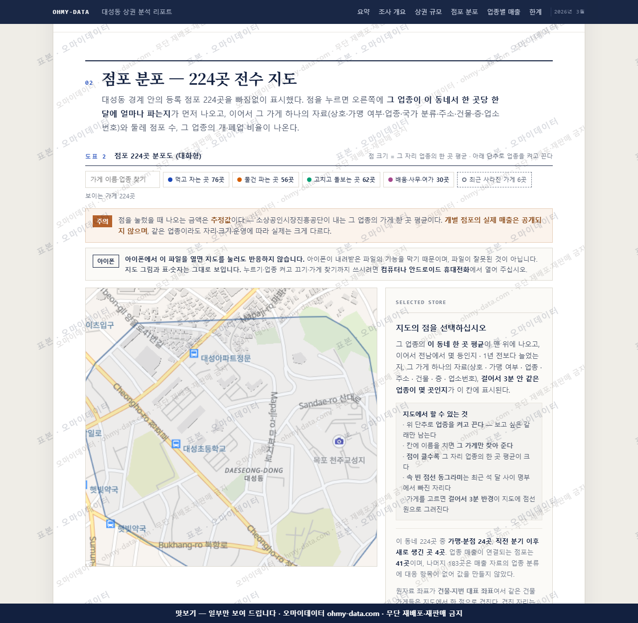 대성동 대성동_맛보기2.png