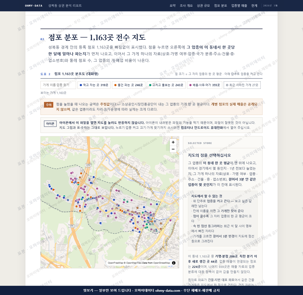 성복동 성복동_맛보기2.png