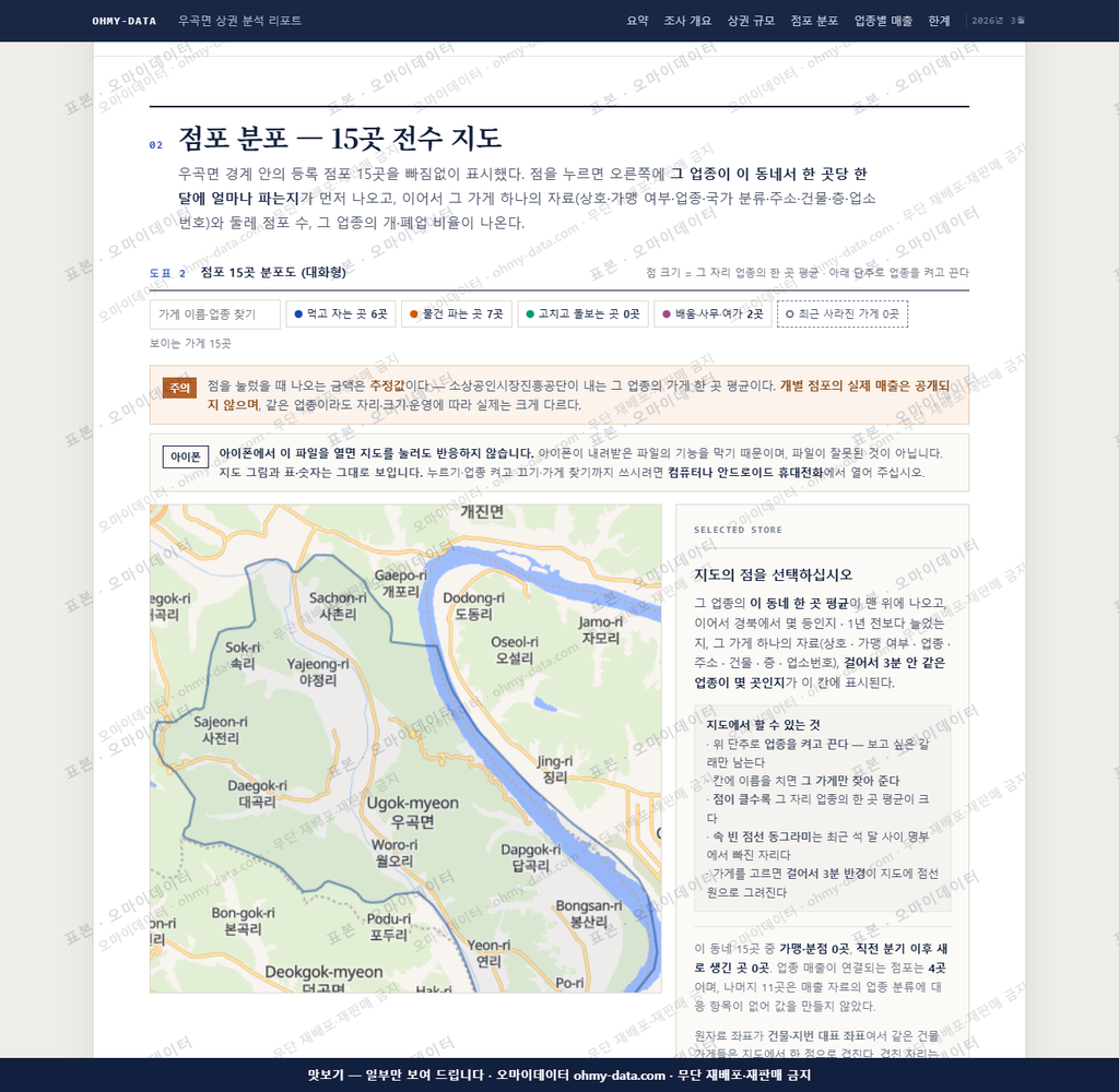 우곡면 우곡면_맛보기2.png