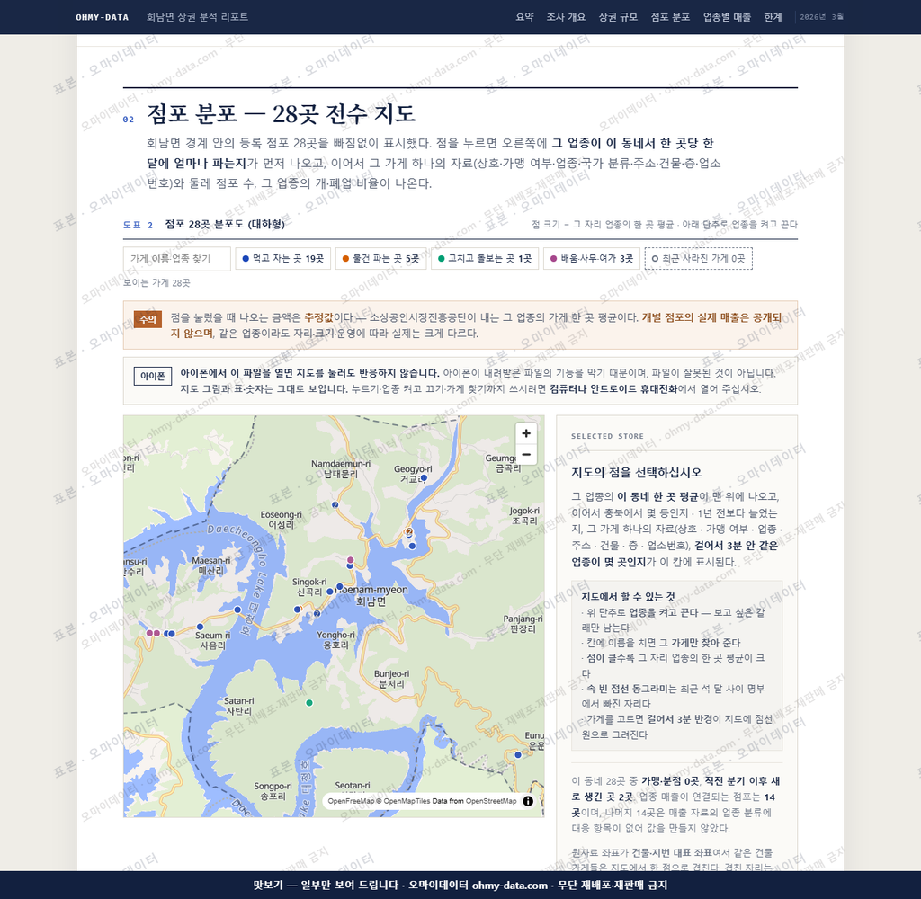 회남면 회남면_맛보기2.png