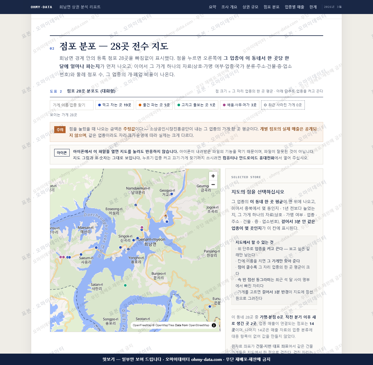 회남면 회남면_맛보기2.png