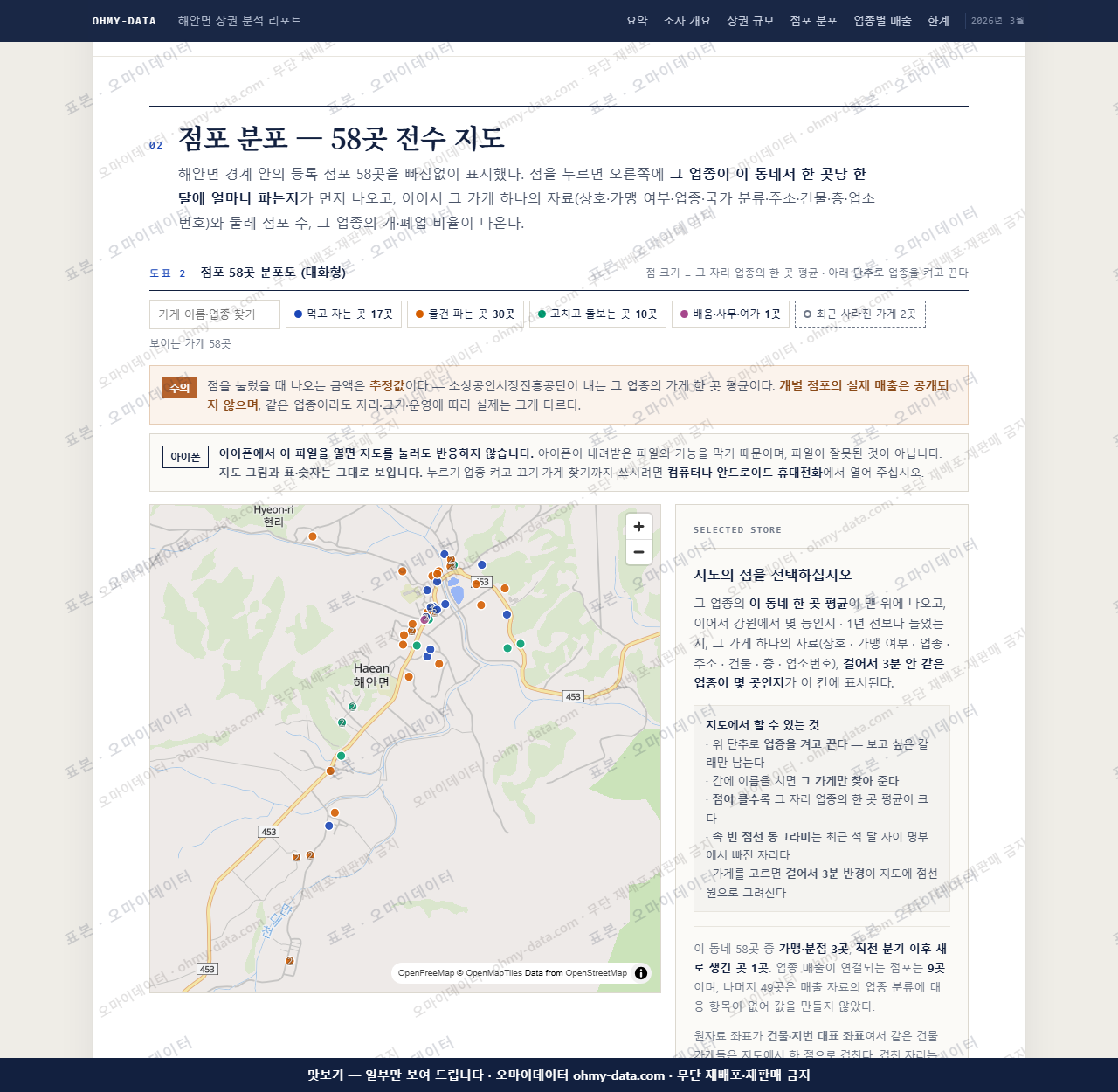 해안면 해안면_맛보기2.png