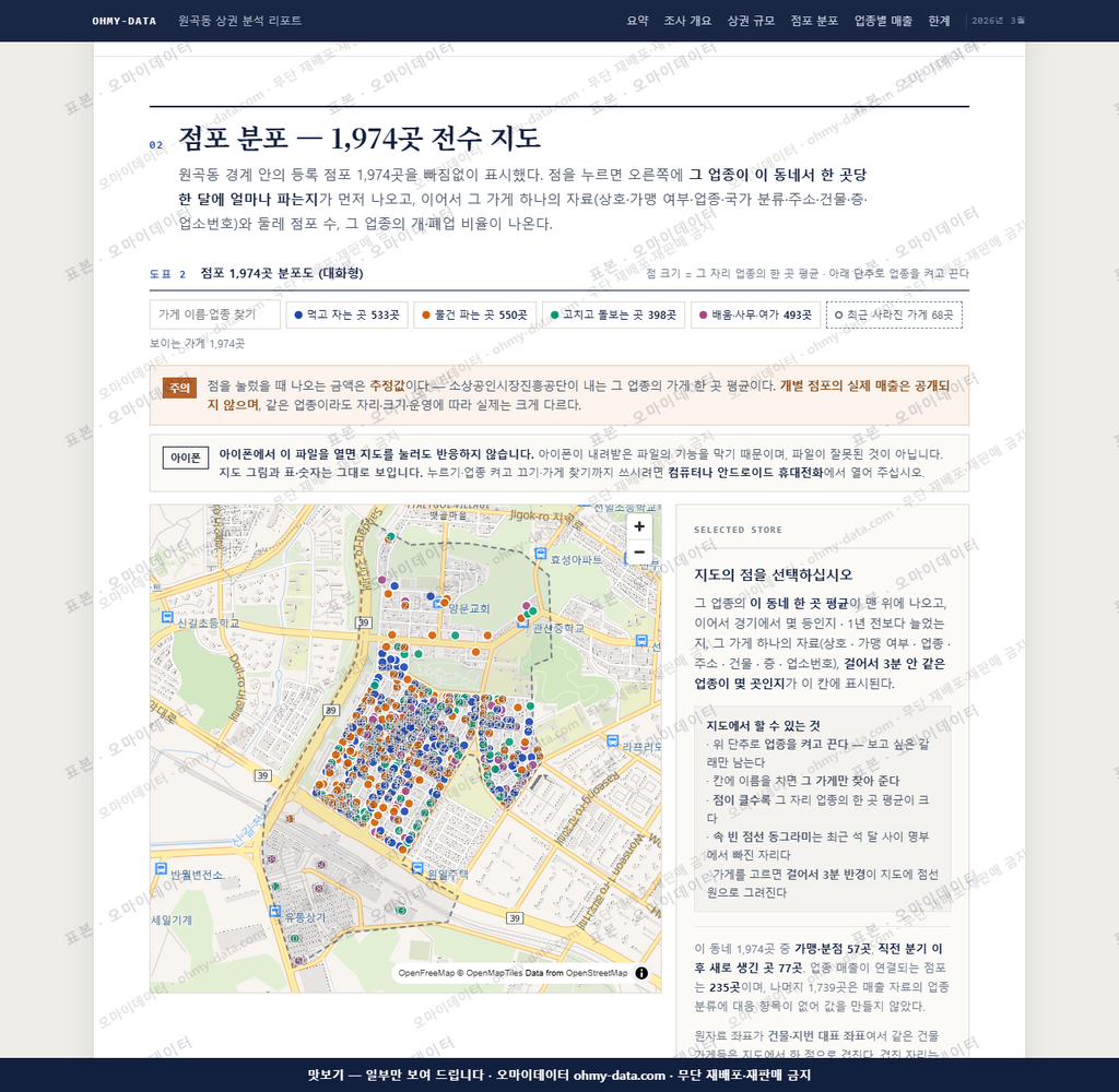 원곡동 원곡동_맛보기2.png