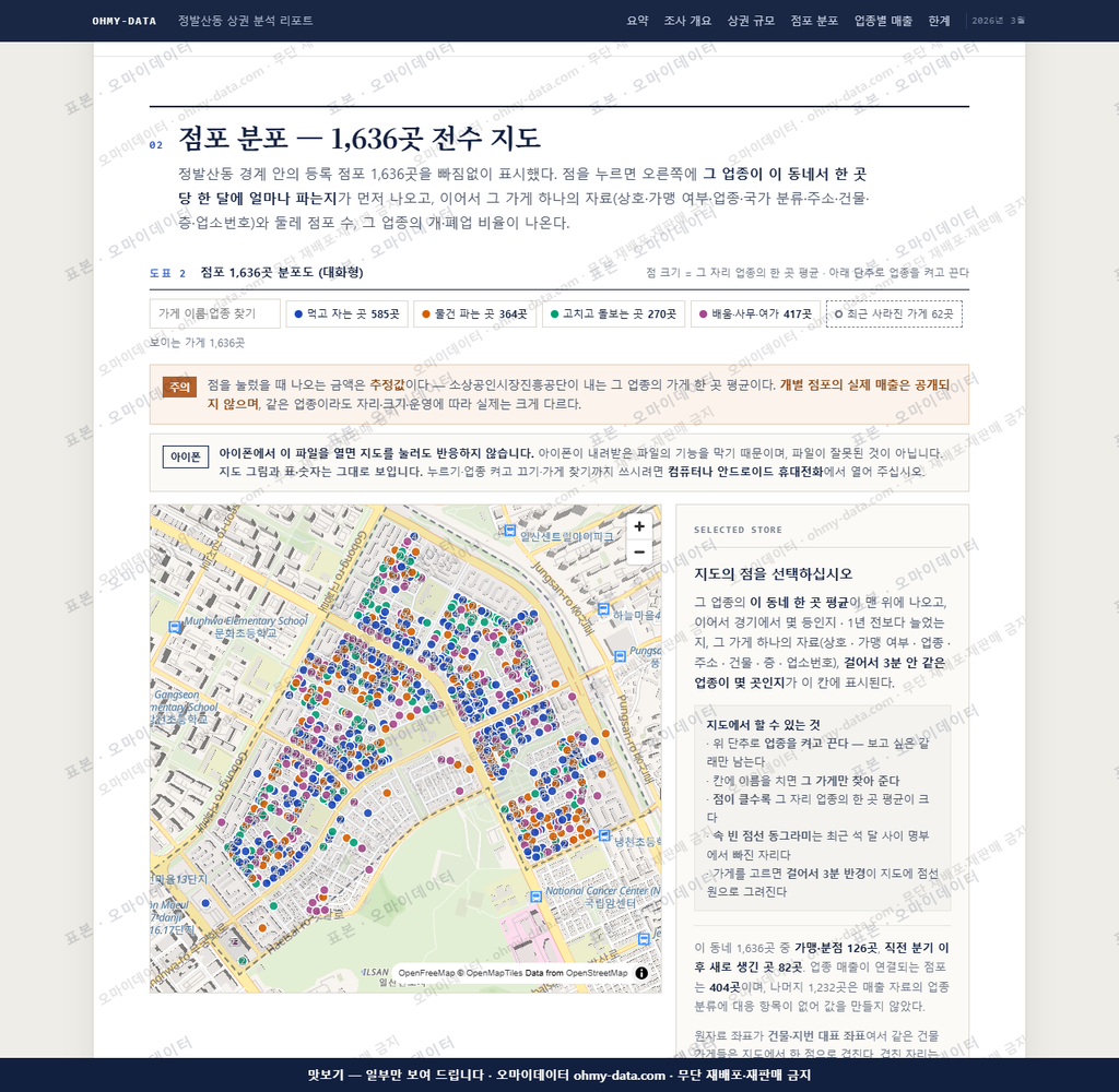 정발산동 정발산동_맛보기2.png
