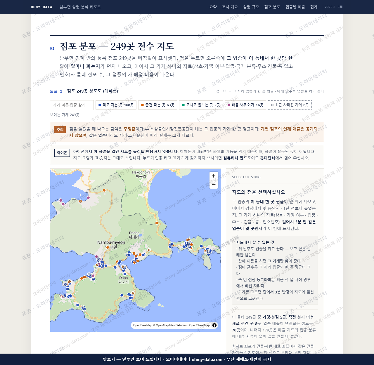 남부면 남부면_맛보기2.png