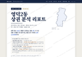 영덕2동 영덕2동_표지.png