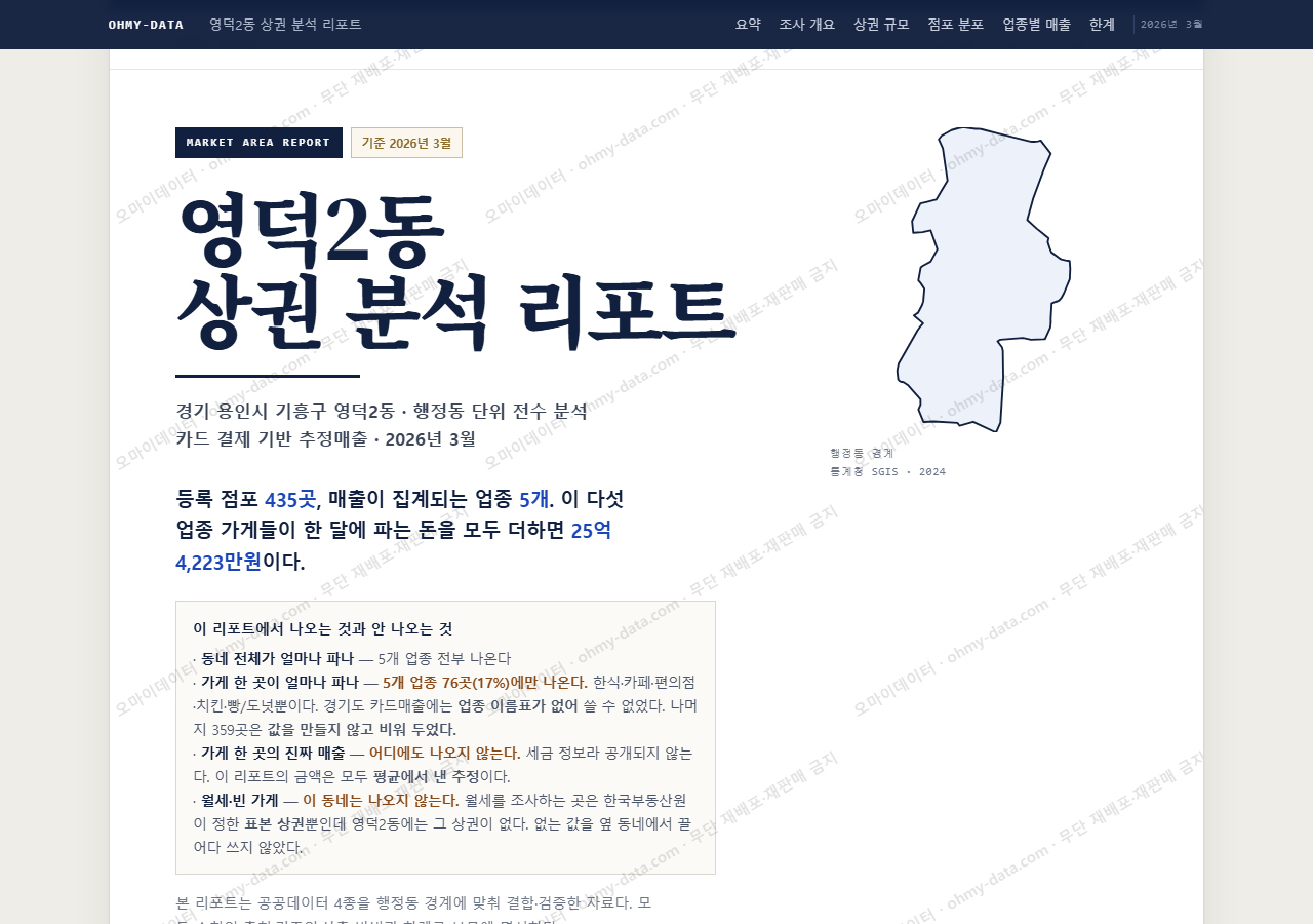 영덕2동 영덕2동_표지.png