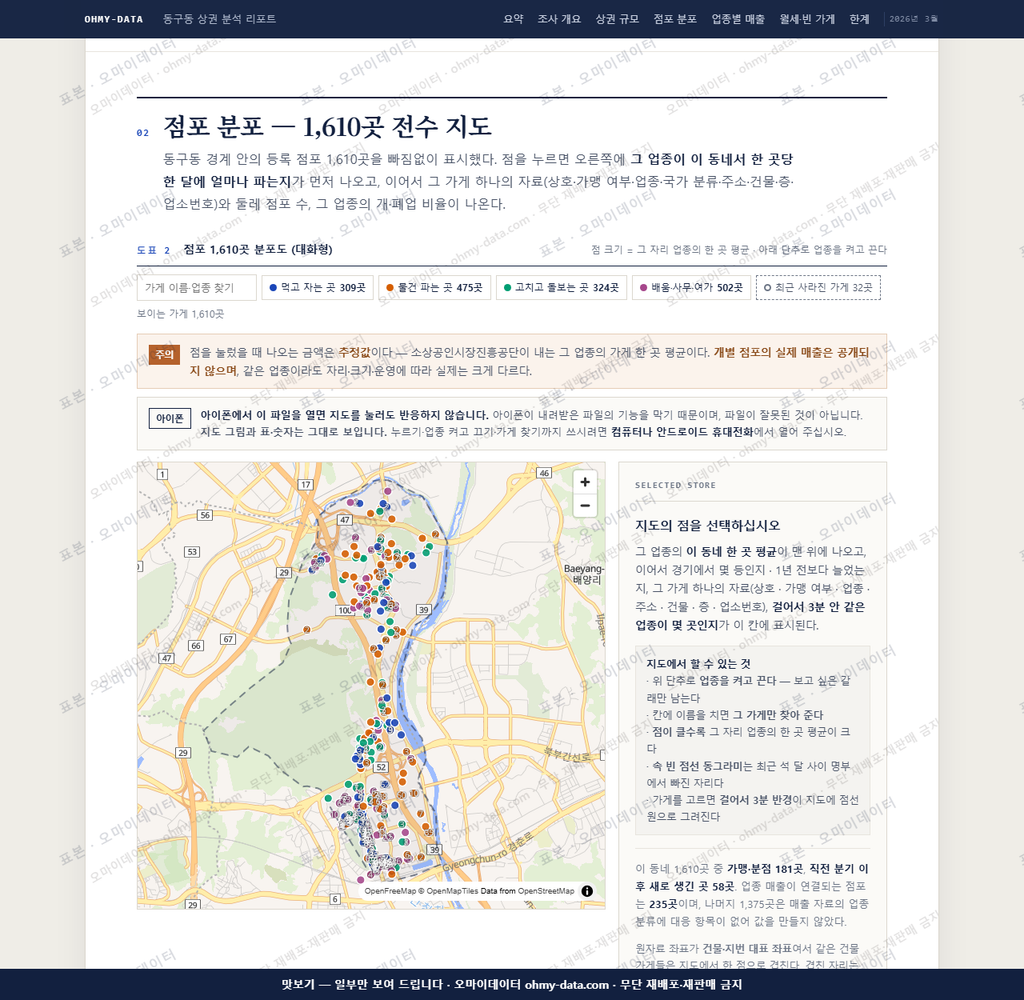 동구동 동구동_맛보기2.png