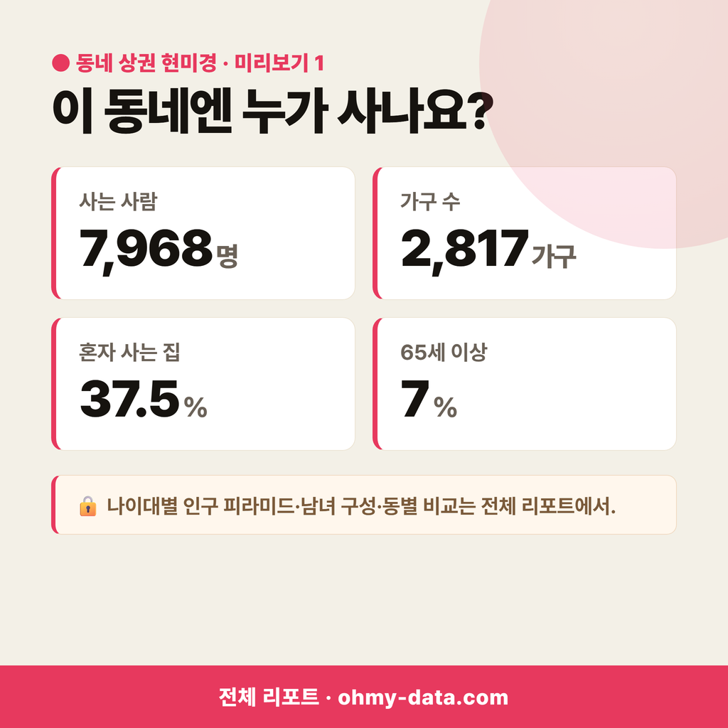 석정동 석정동_맛보기_2.png