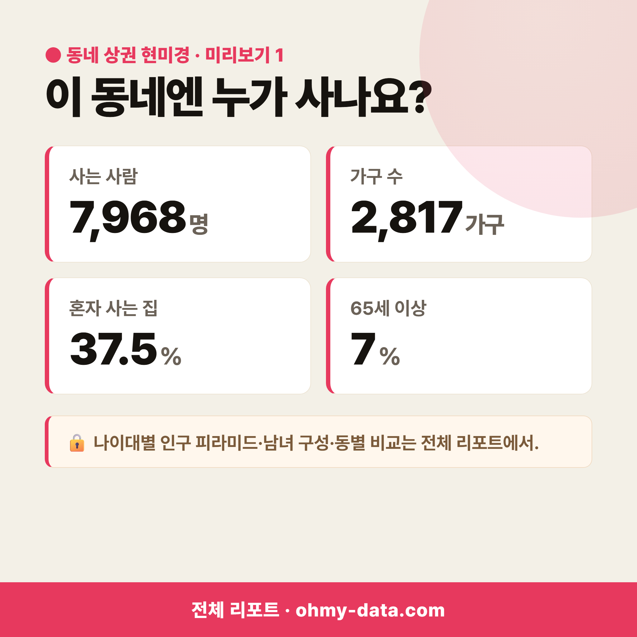 석정동 석정동_맛보기_2.png