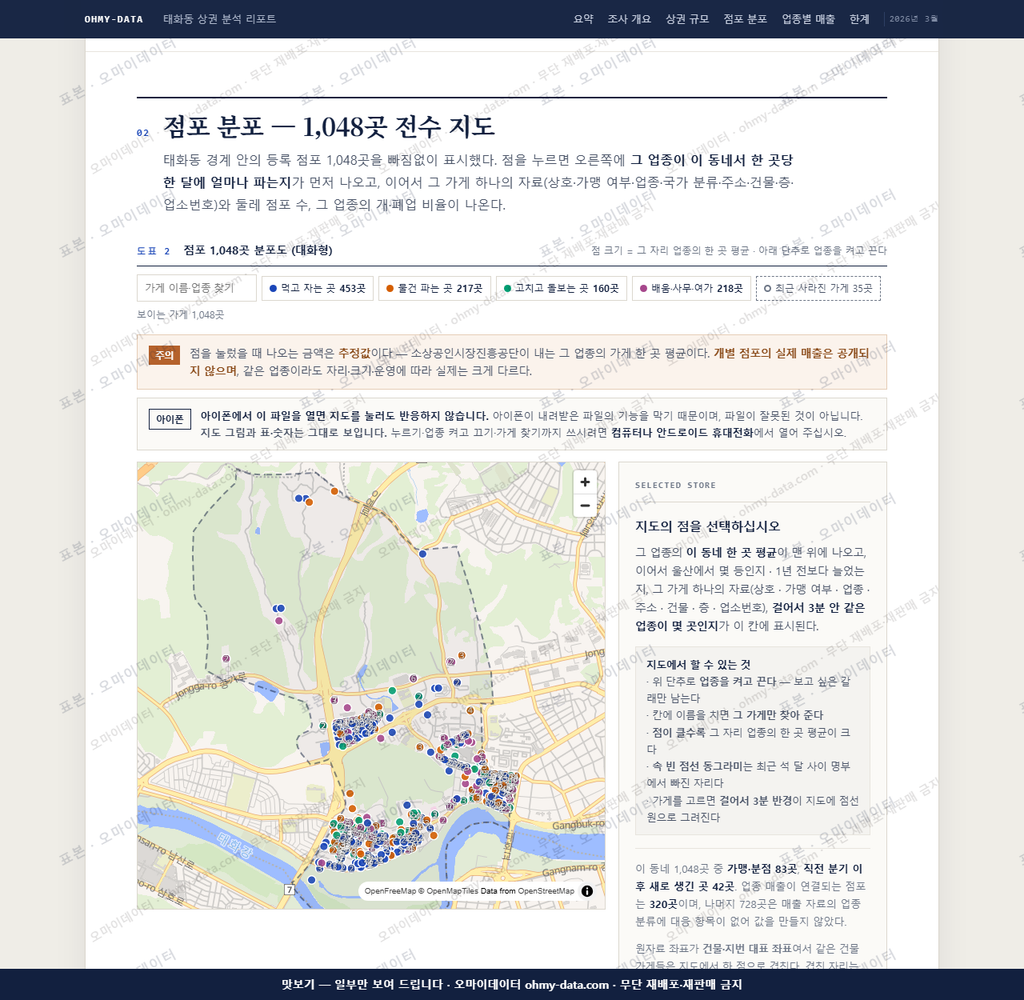 태화동 태화동_맛보기2.png