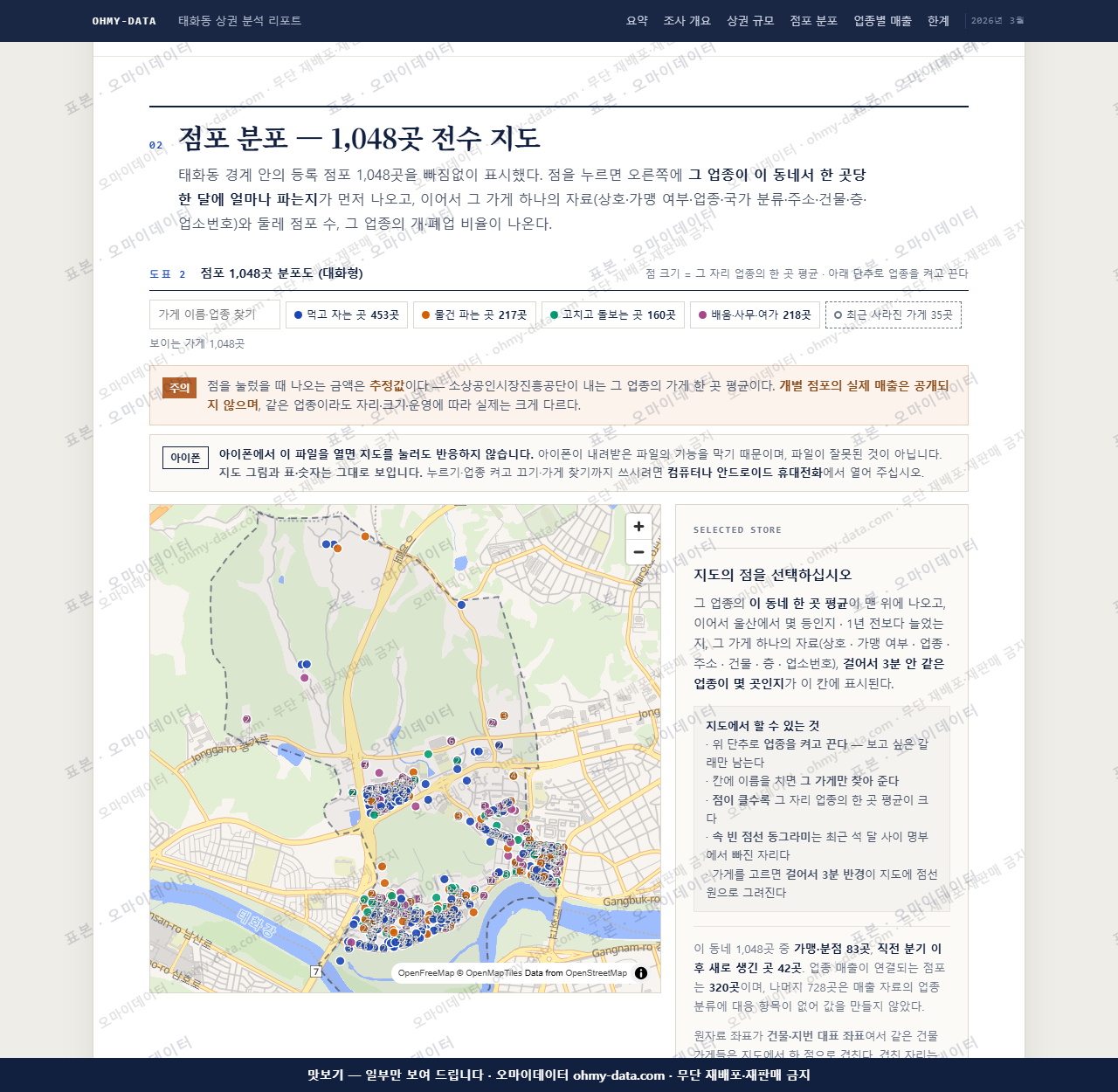 태화동 태화동_맛보기2.png
