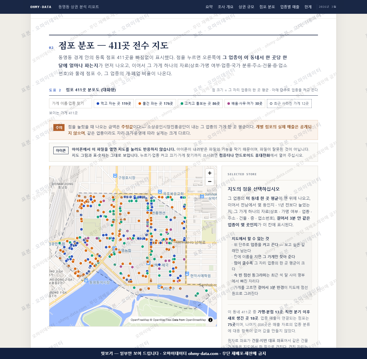 동명동 동명동_맛보기2.png