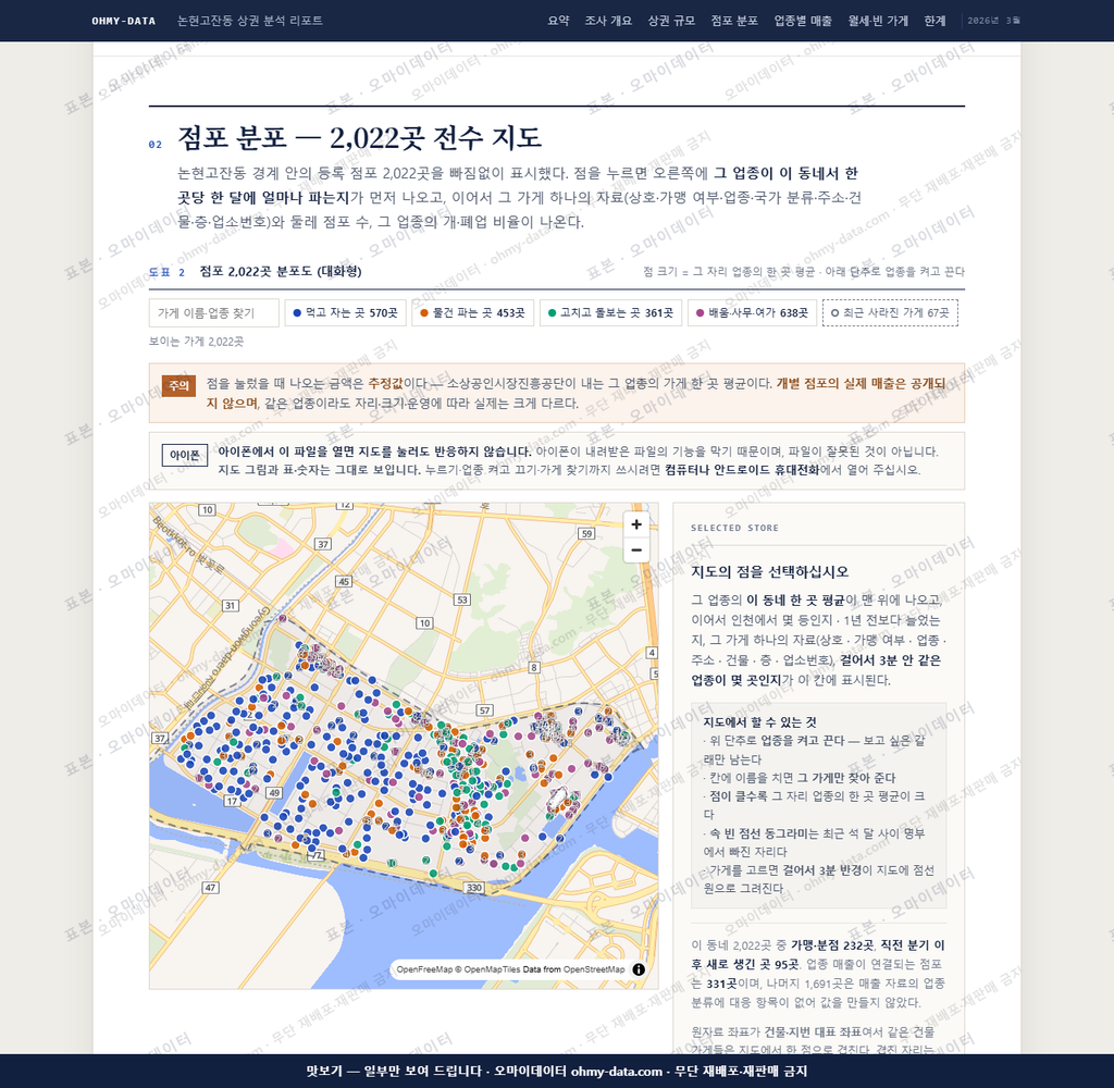 논현고잔동 논현고잔동_맛보기2.png