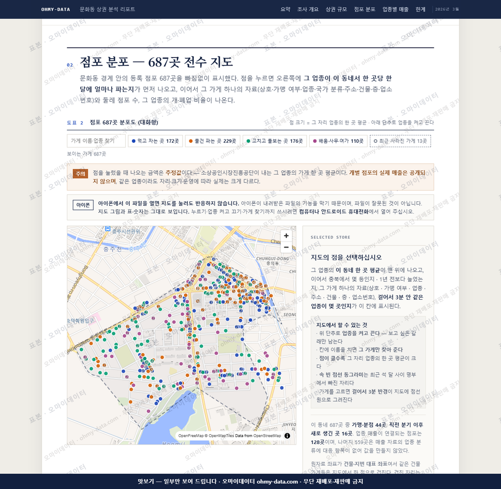 문화동 문화동_맛보기2.png