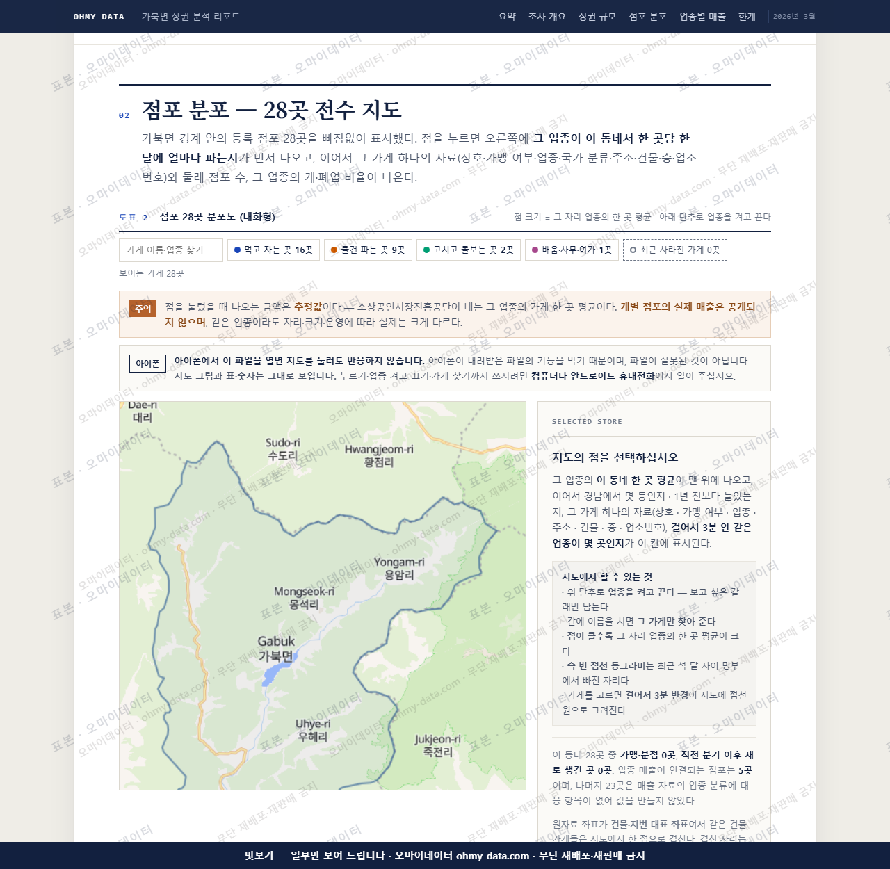 가북면 가북면_맛보기2.png