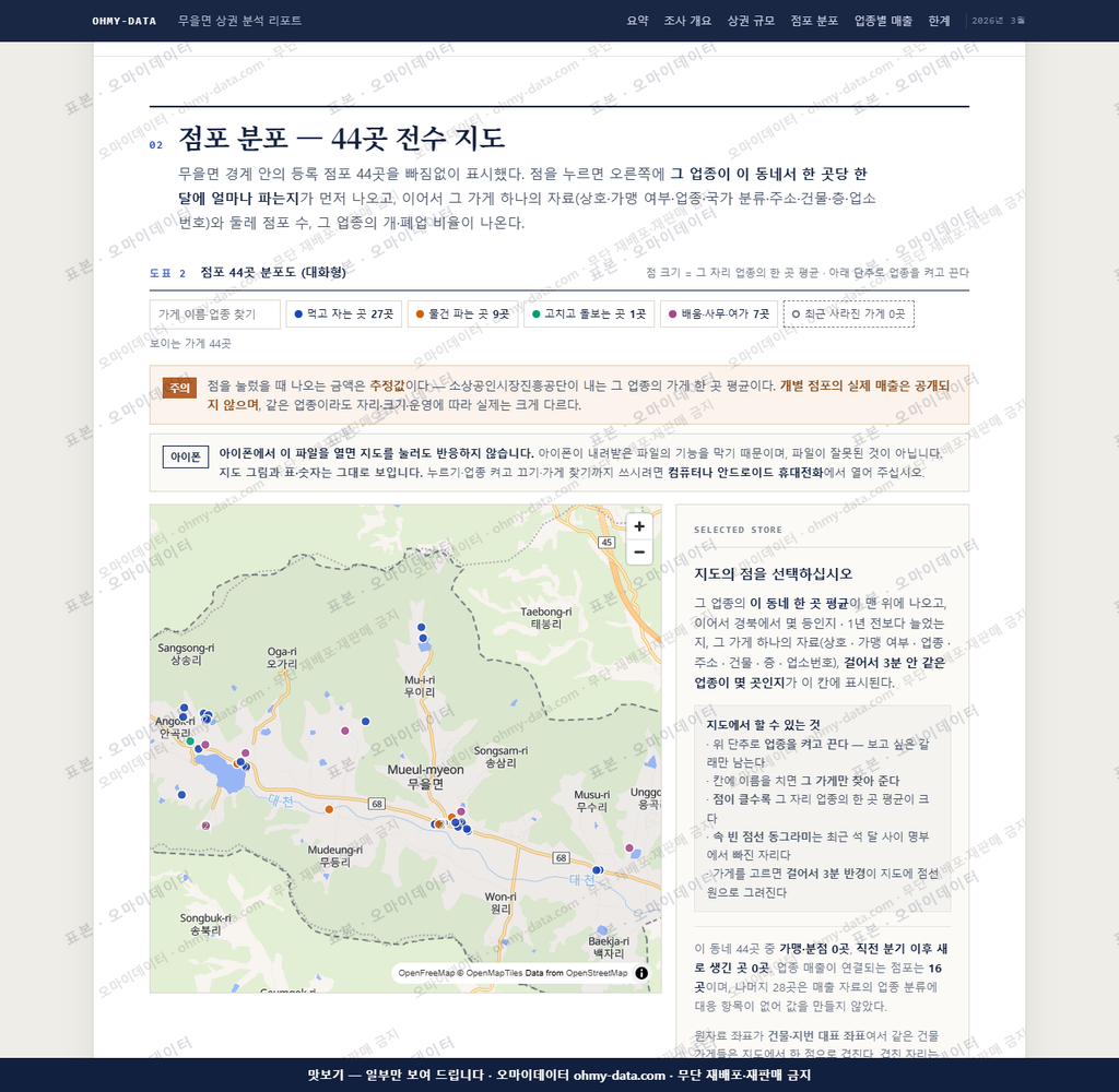 무을면 무을면_맛보기2.png