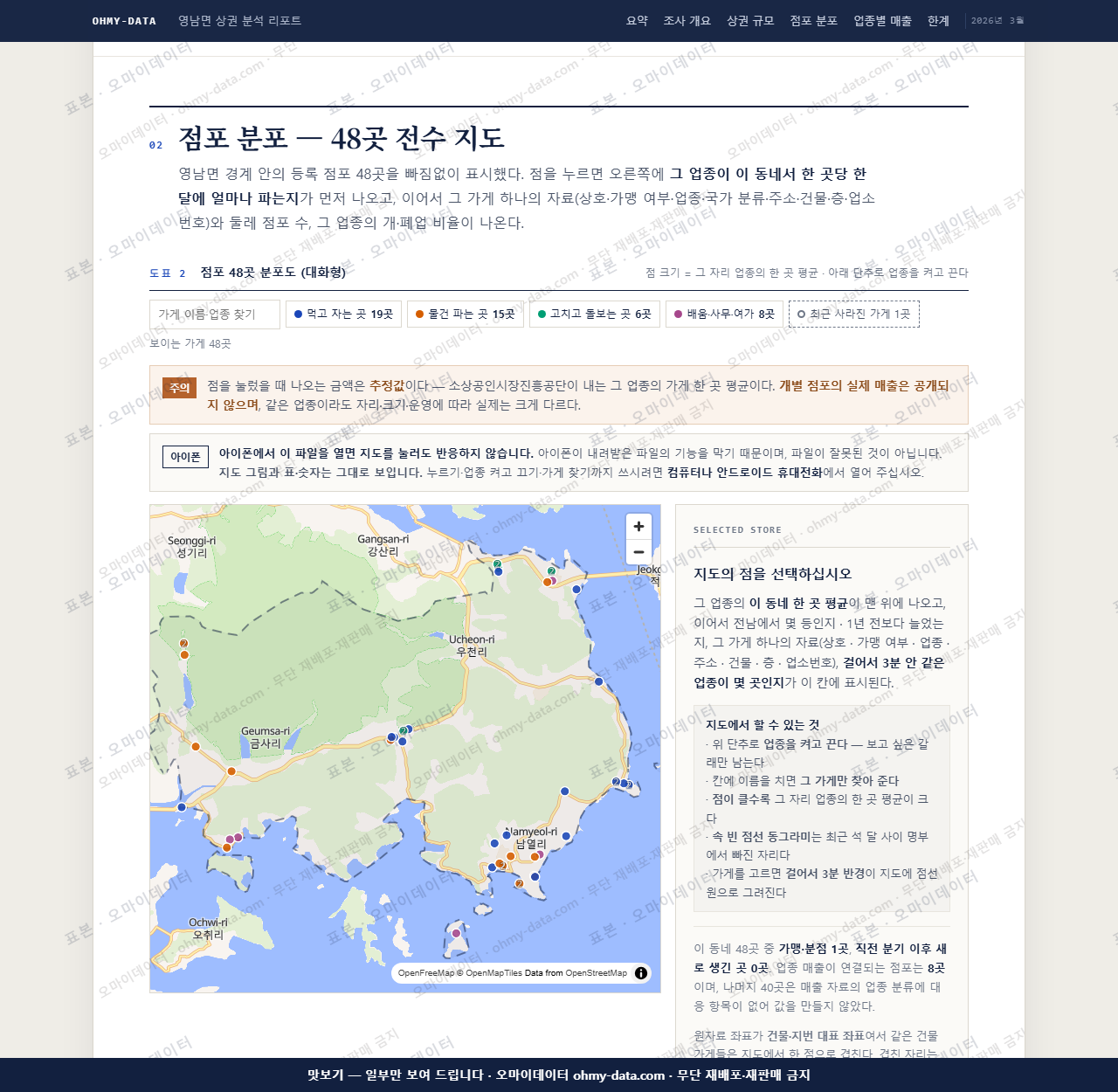 영남면 영남면_맛보기2.png