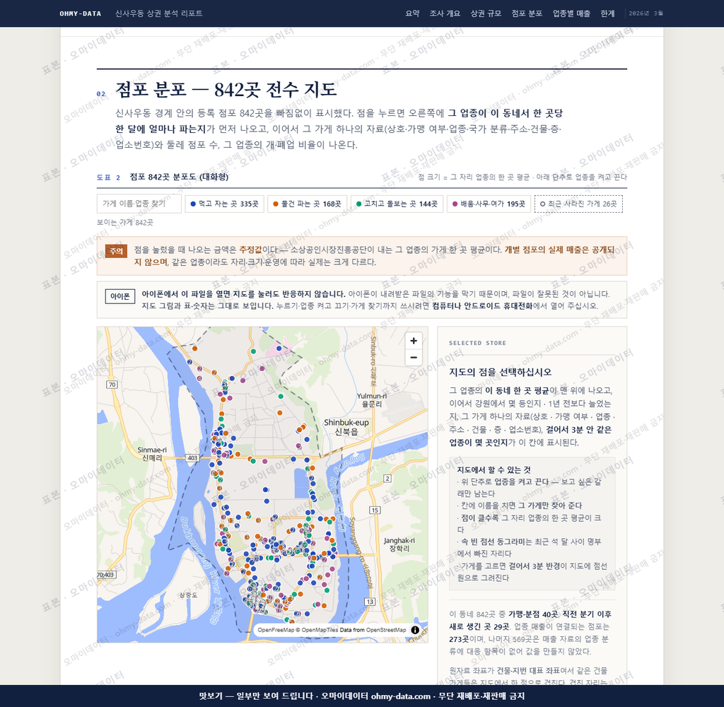 신사우동 신사우동_맛보기2.png