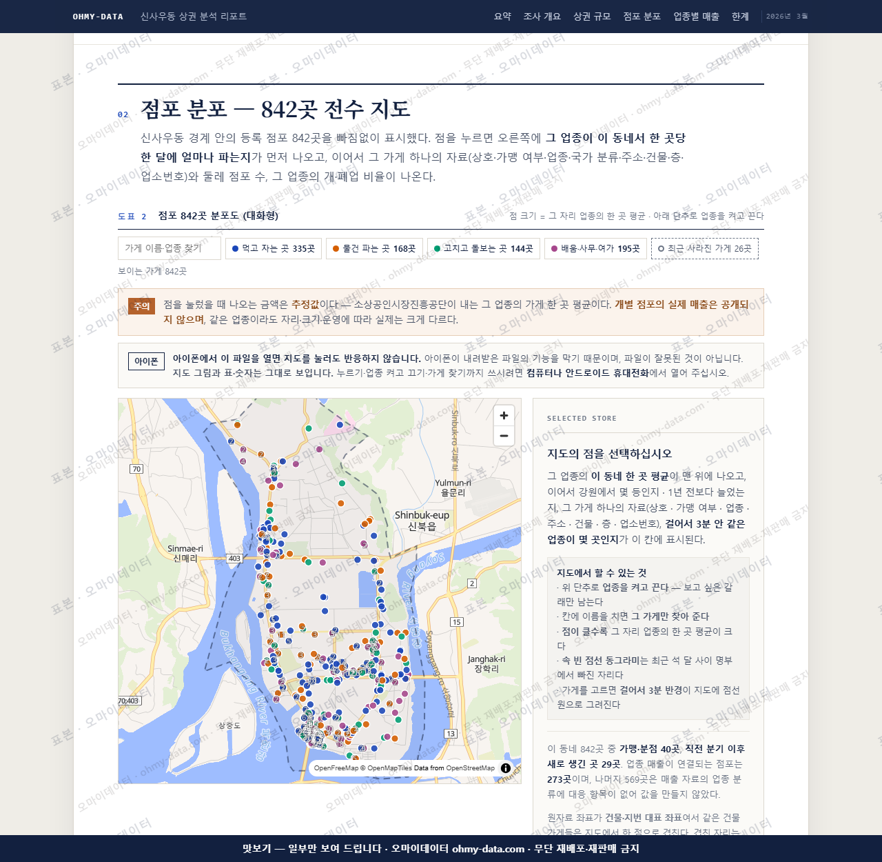 신사우동 신사우동_맛보기2.png