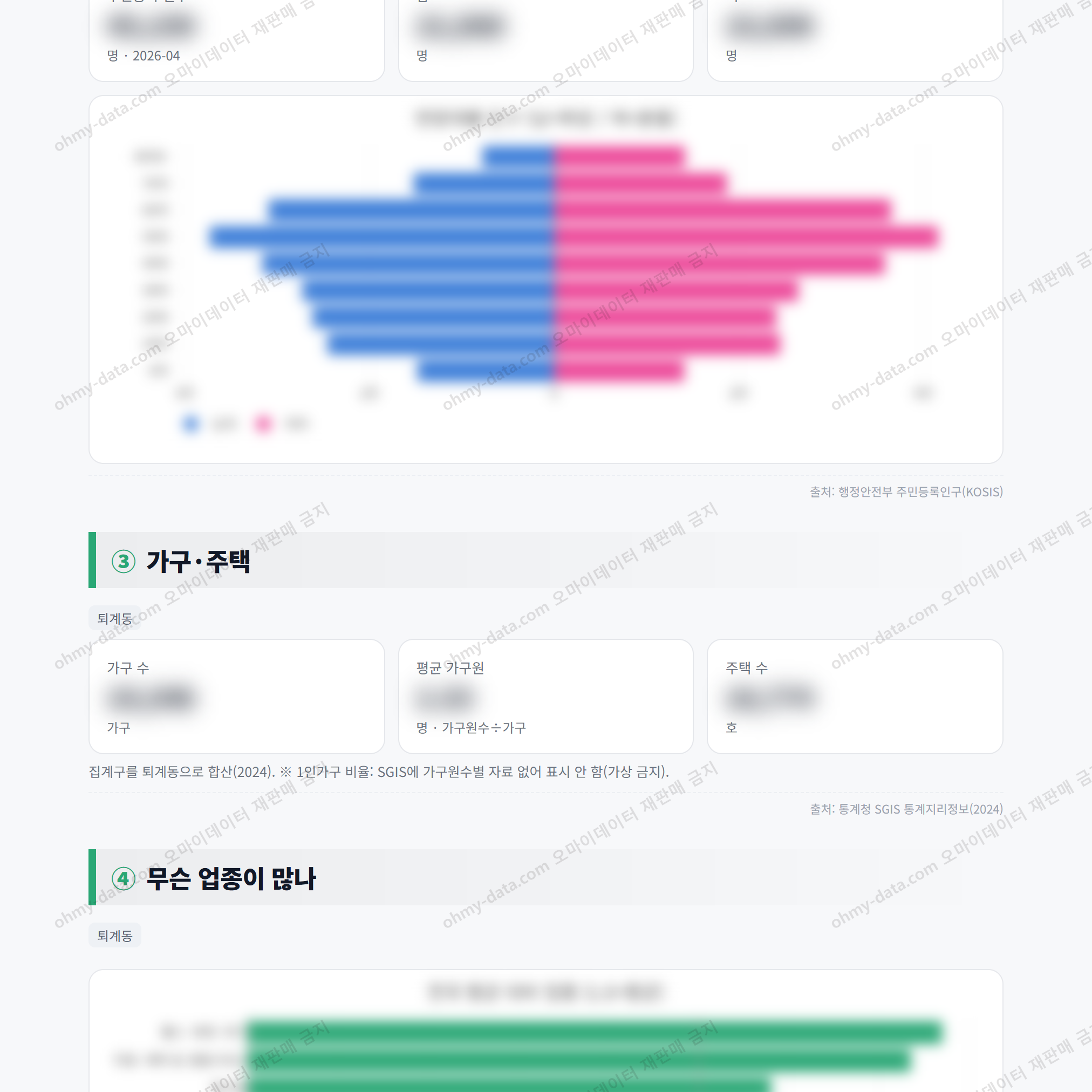 퇴계동 퇴계동_맛보기_2.png