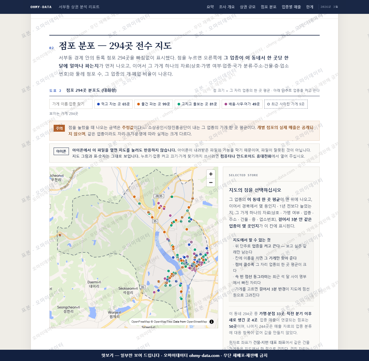 서부동 서부동_맛보기2.png