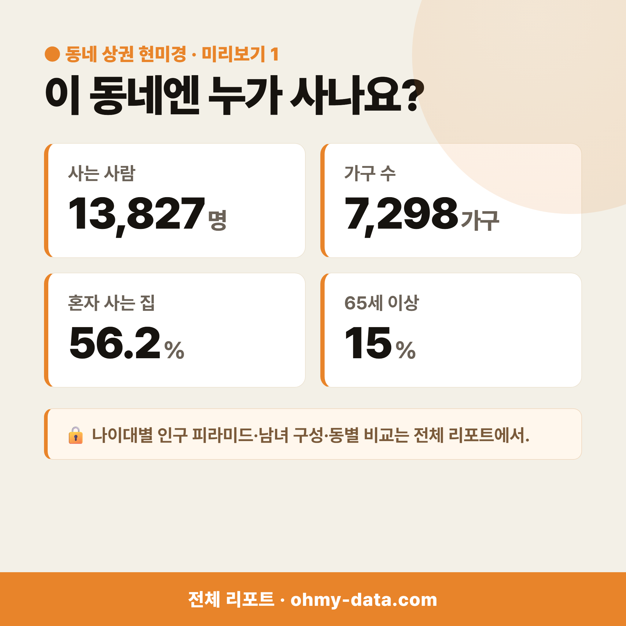 황학동 황학동_맛보기_2.png